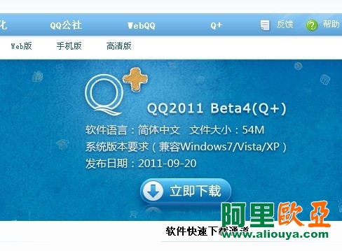 qq号可以改吗