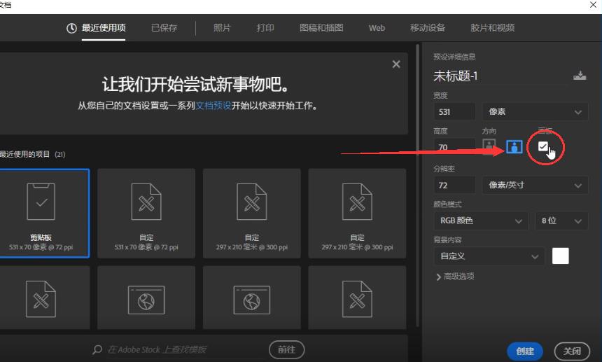 ps怎么保存图片