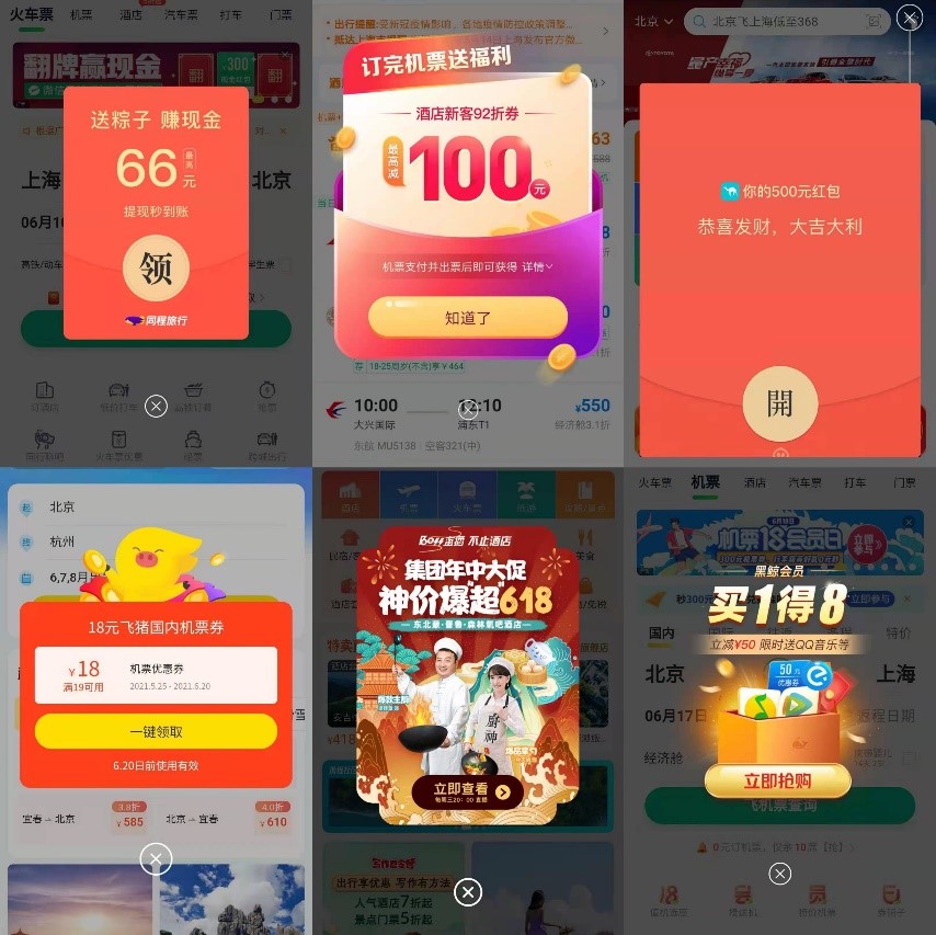 点击广告