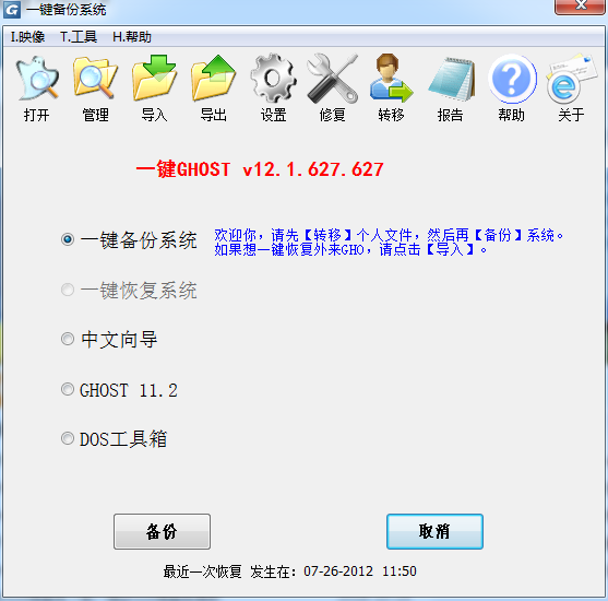小白一键装机官网