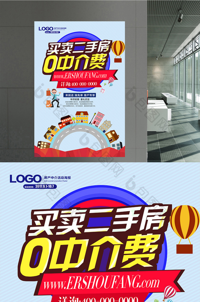 房产中介的备案