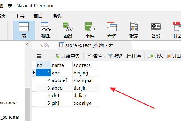 删除字段sql