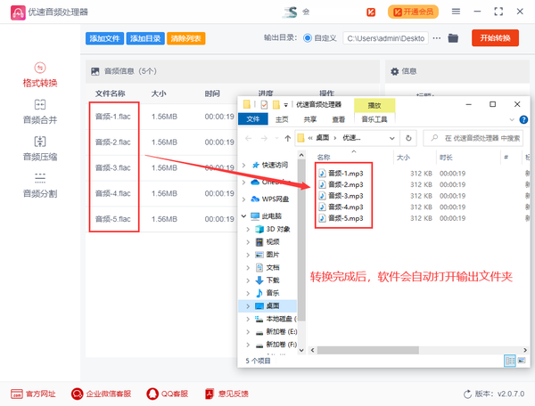 flac格式