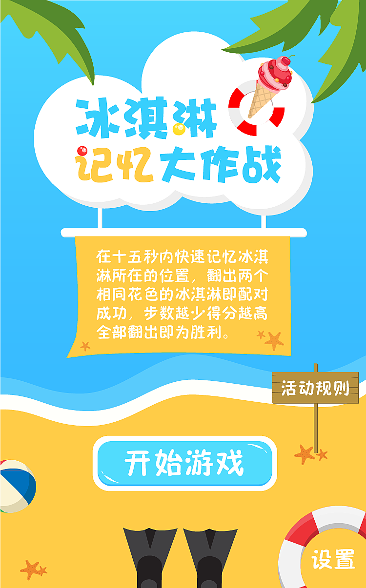 html5小游戏