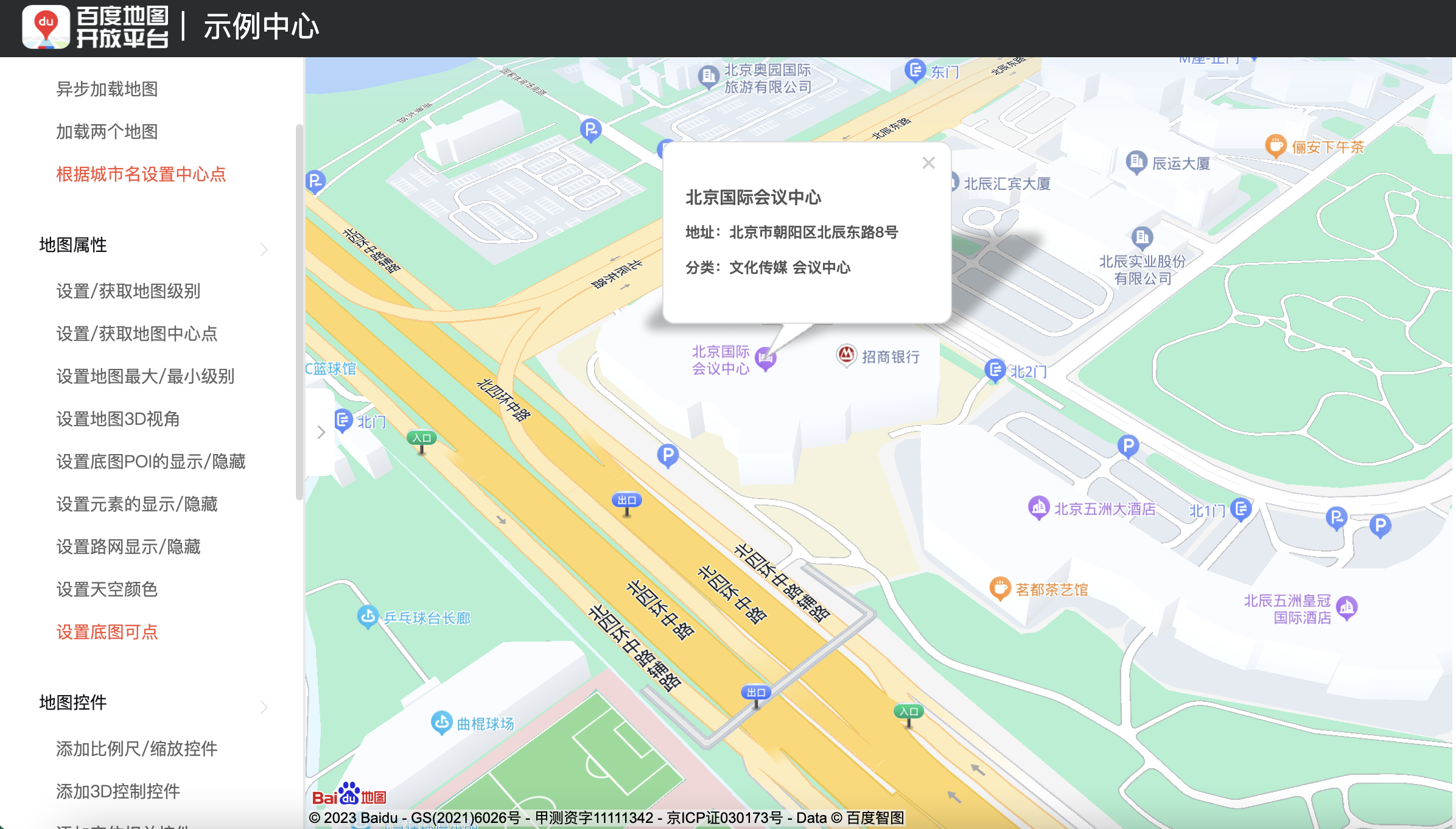 百度地图api
