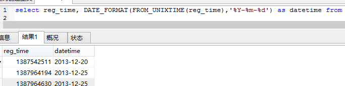 unix时间转换