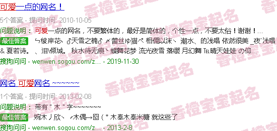 可爱名字昵称