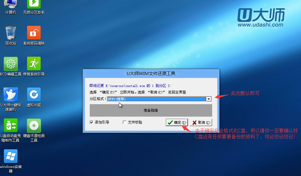 winpe系统