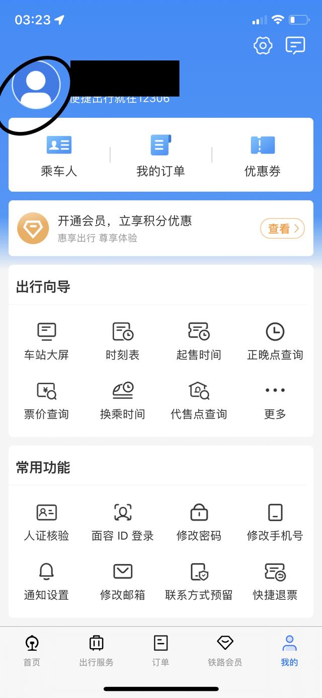 怎么查看剩余流量