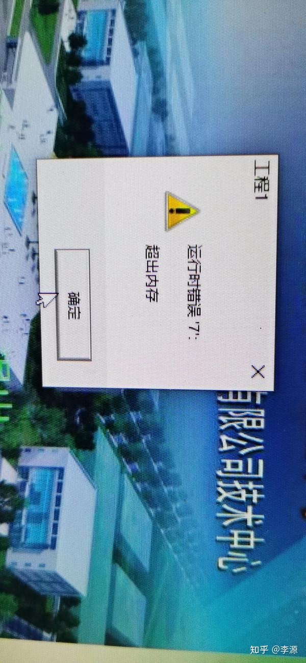 系统调用失败