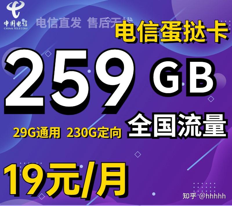 为什么用不了流量