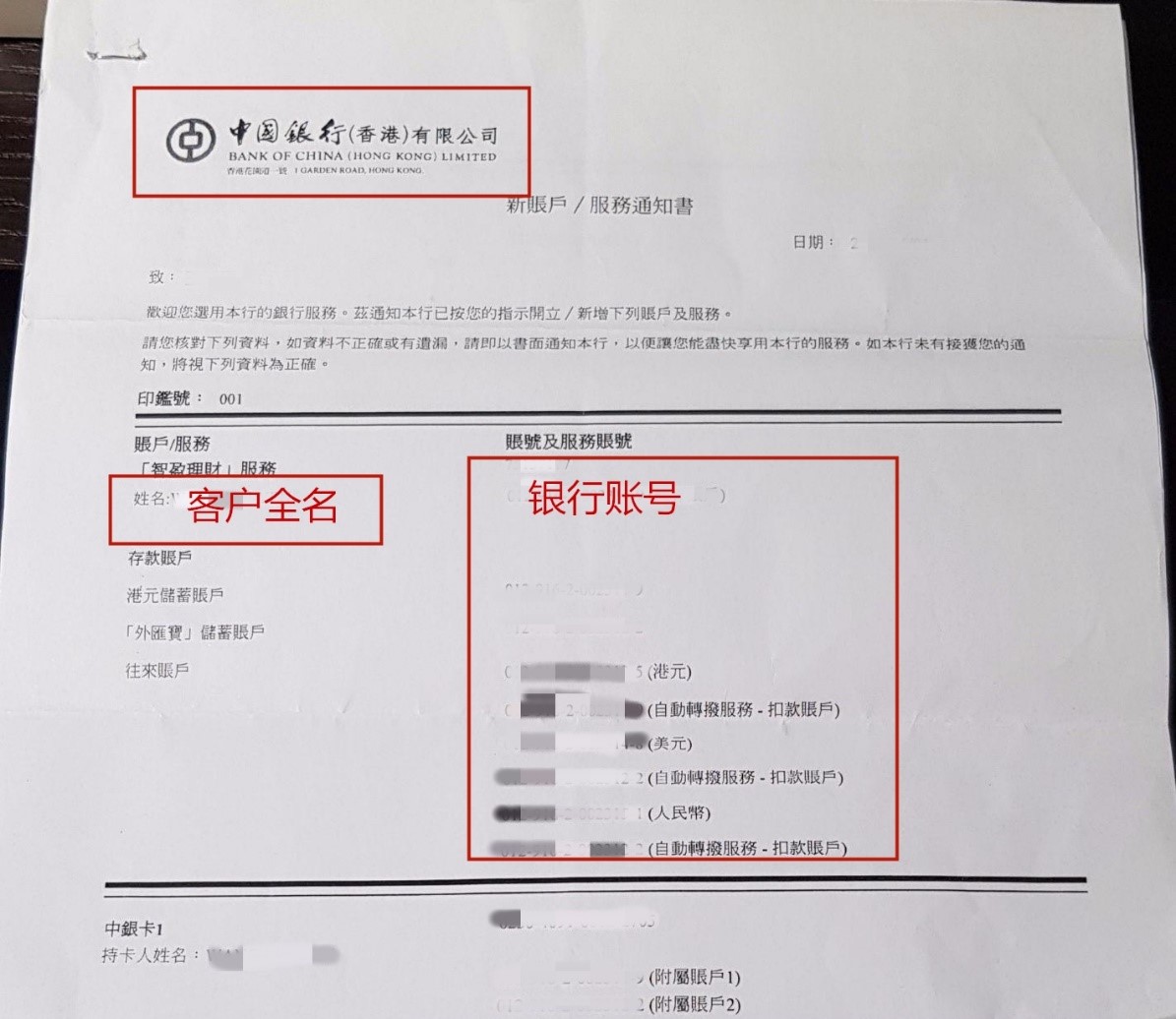 账户是什么意思