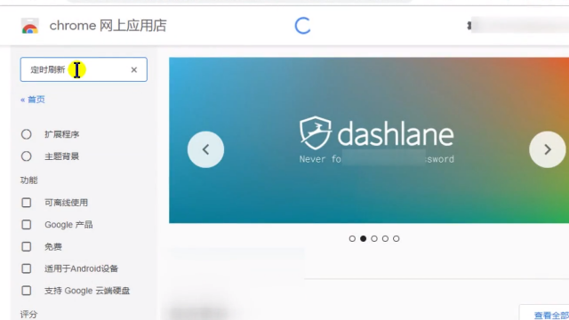 页面自动刷新