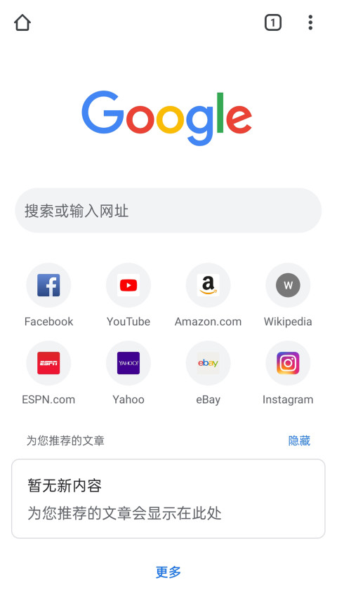 谷歌手机浏览器