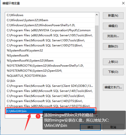 mingw安装