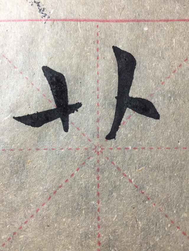 草字头加恩念什么