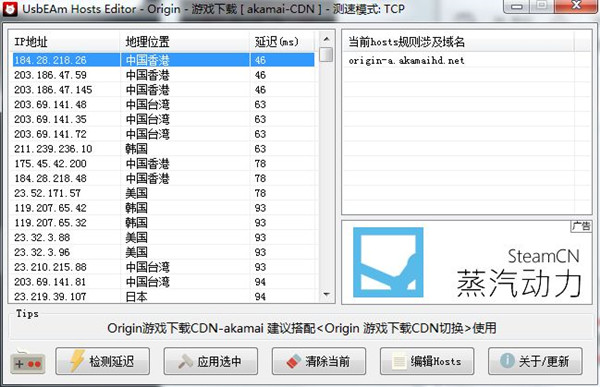 橘子加速
