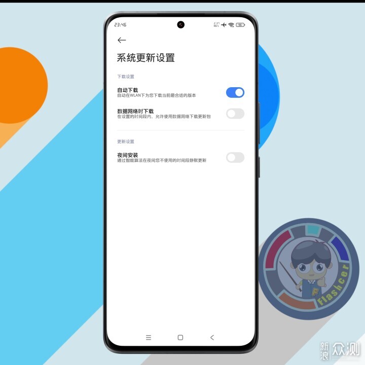 小米系统更新