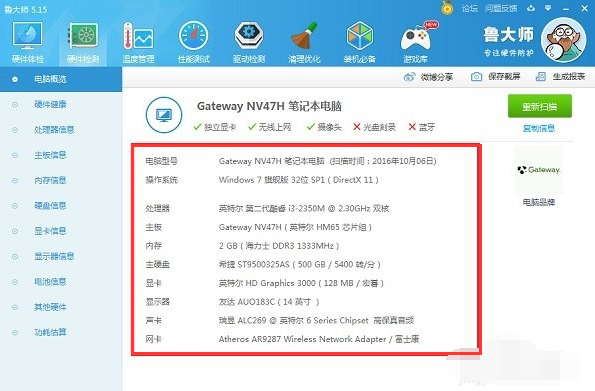 怎么看内存条频率