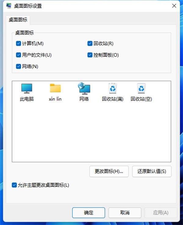 怎么隐藏回收站