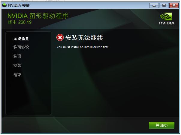 英特尔驱动