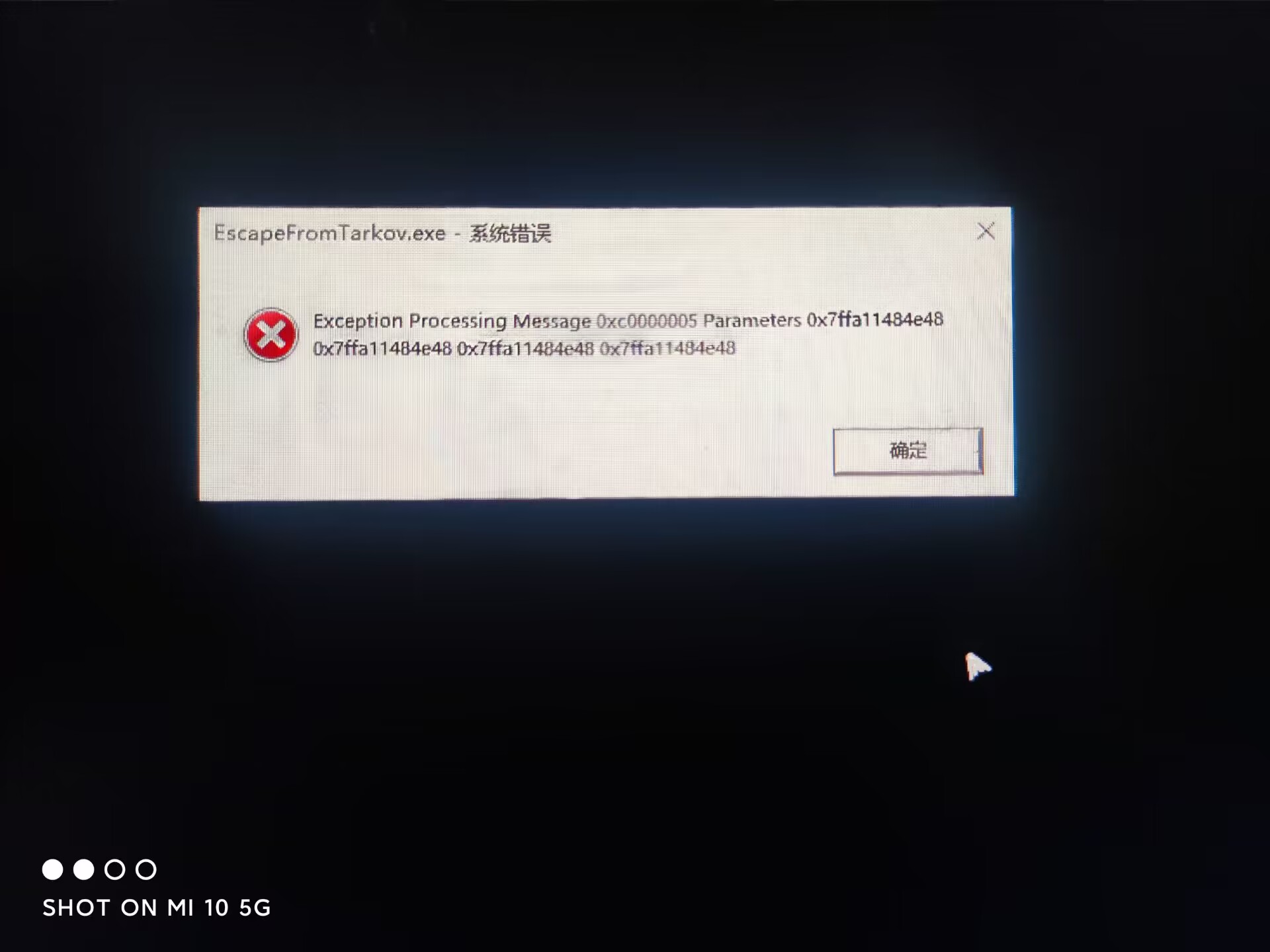 游戏闪退怎么解决