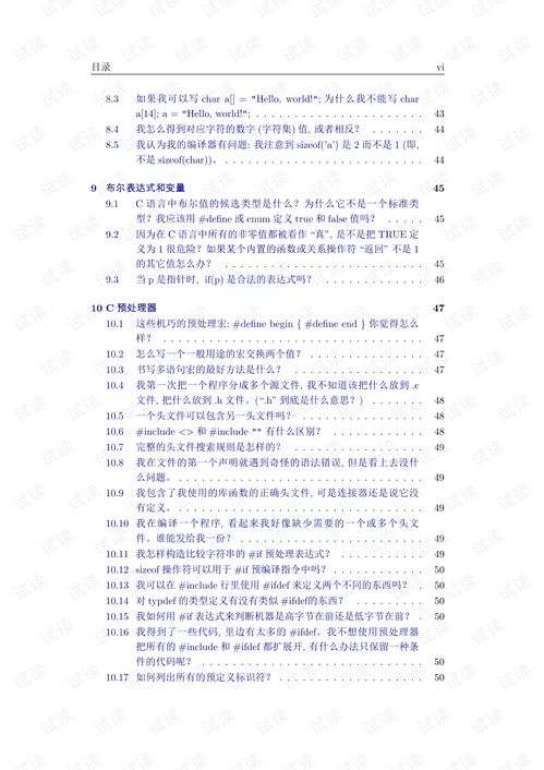 c语言取余数