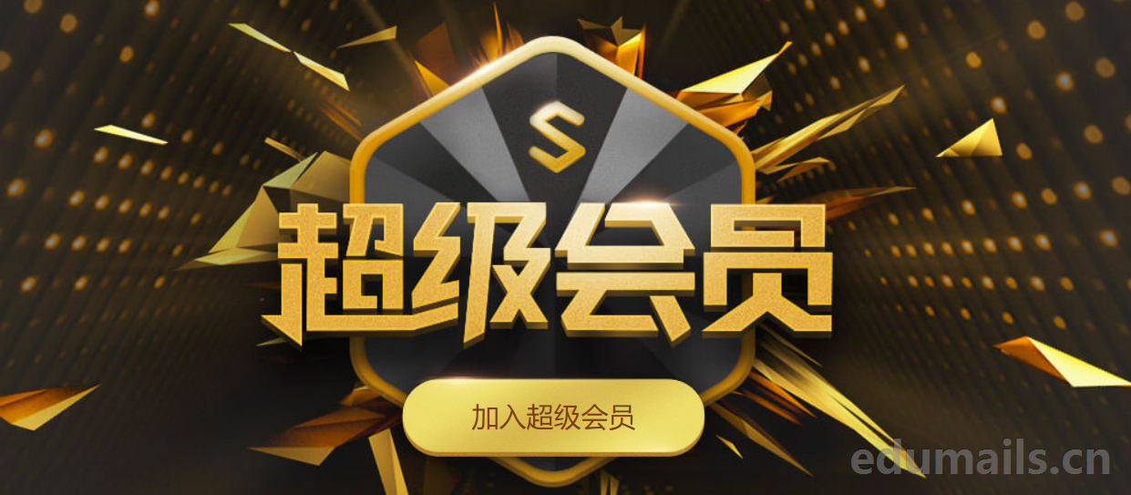 wps稻壳会员