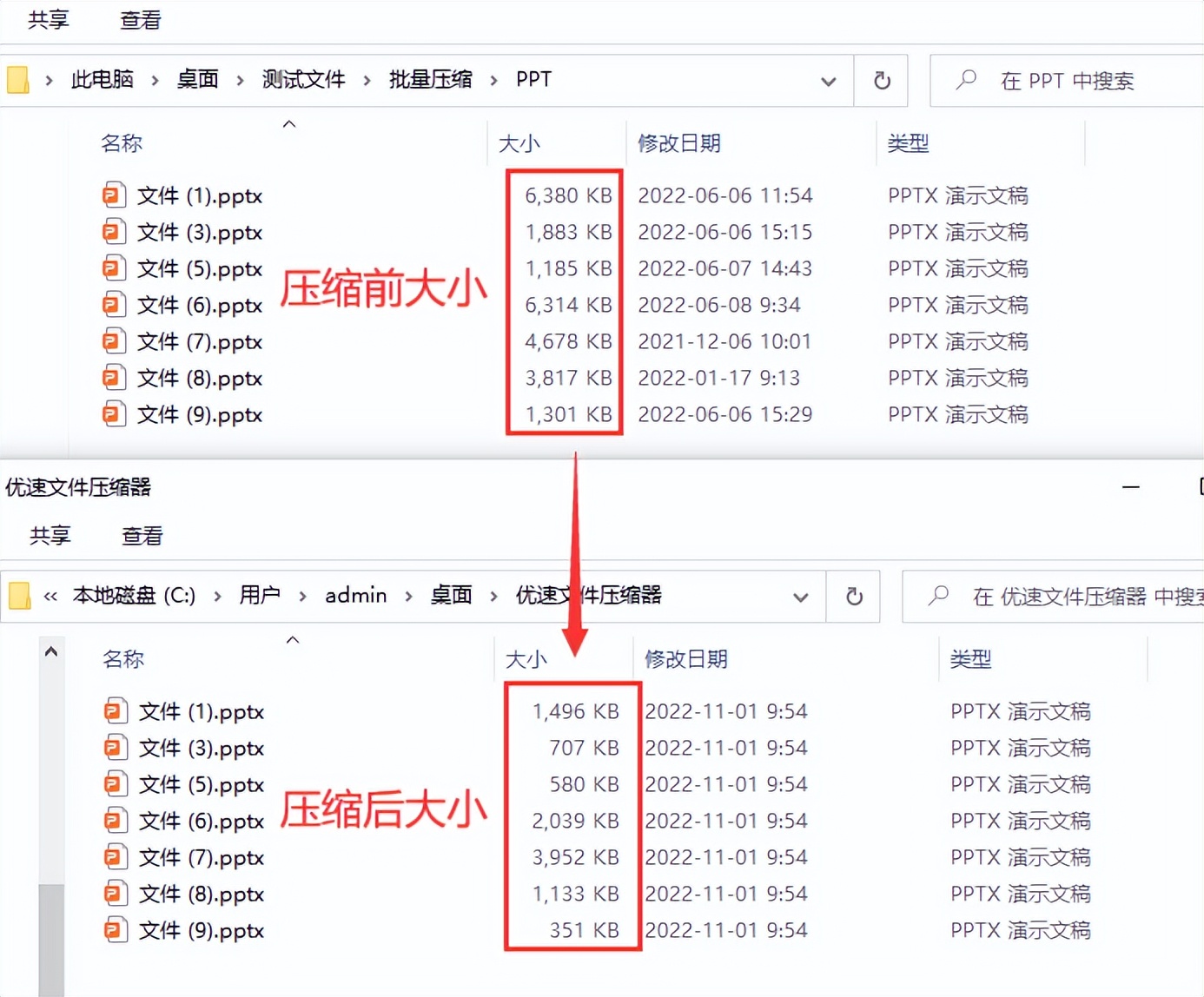 压缩文件怎么打开