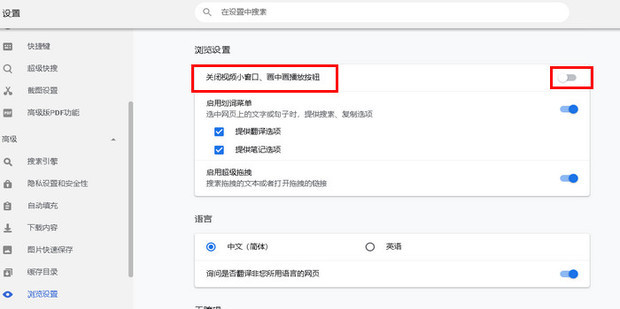 谷歌双核浏览器
