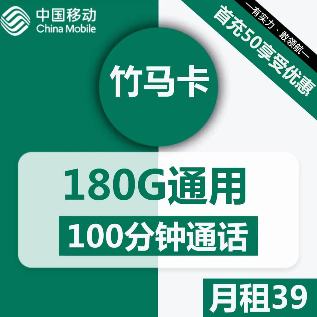 流量卡申请