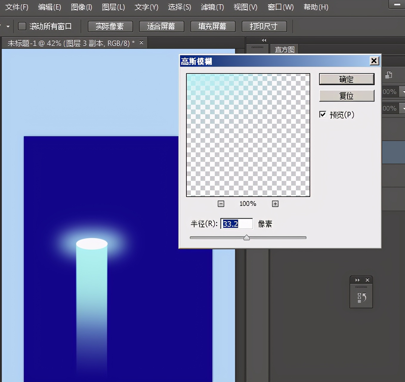 ps发光效果