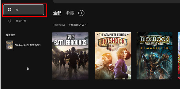 epic送游戏