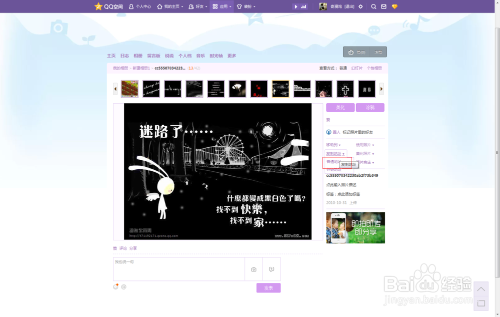 qq模块