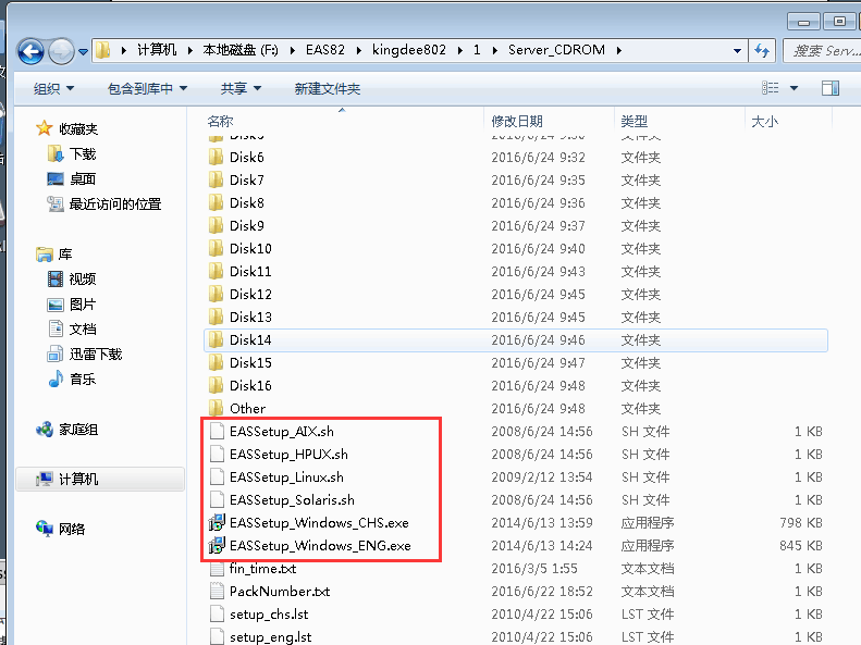 eas系统