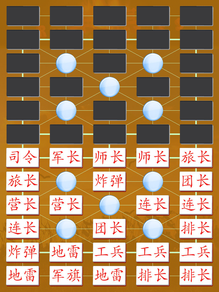 军棋怎么摆放图片