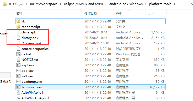 adb安装apk