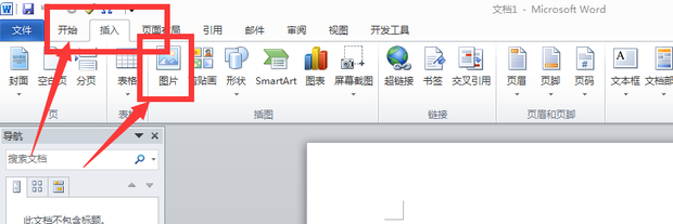 word图片旋转