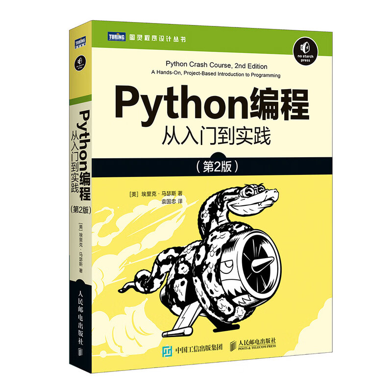 python阶乘