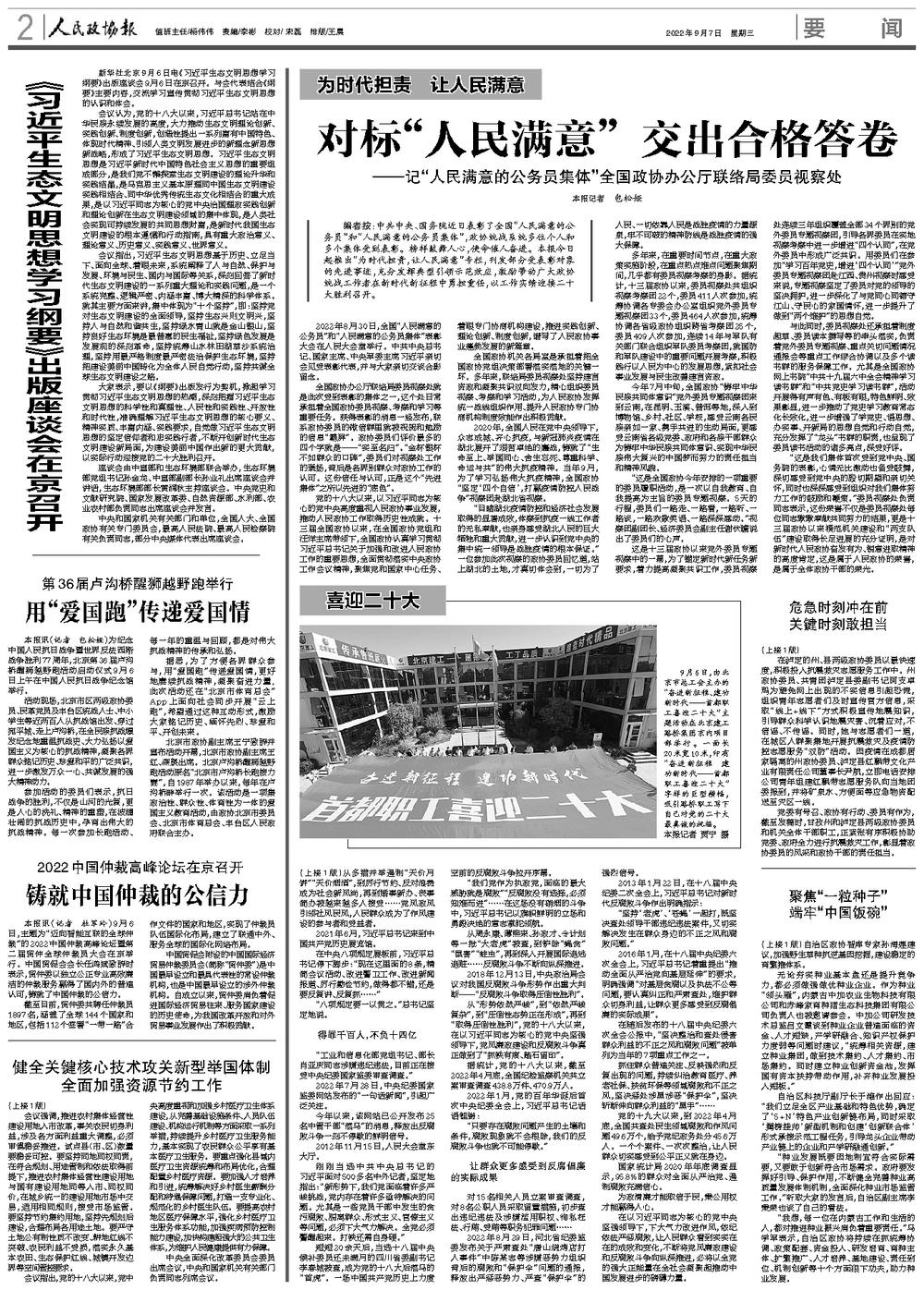 习组成