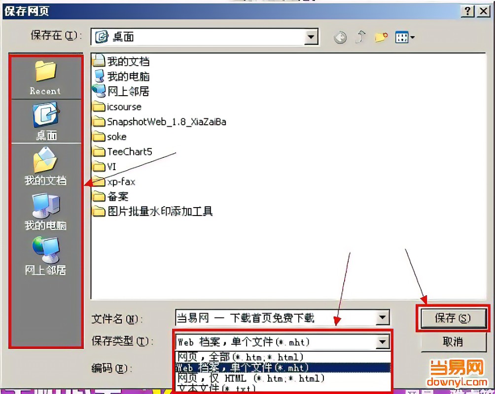 怎样保存