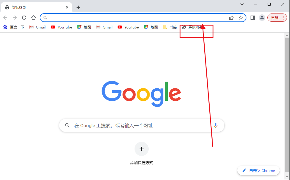 谷歌浏览器闪退