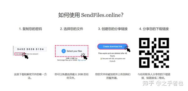 大文件传输网站