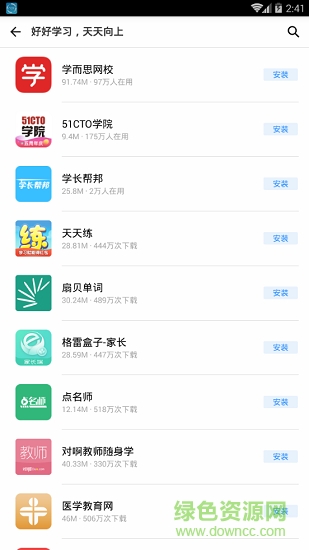 热门应用