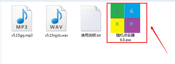 随机点名