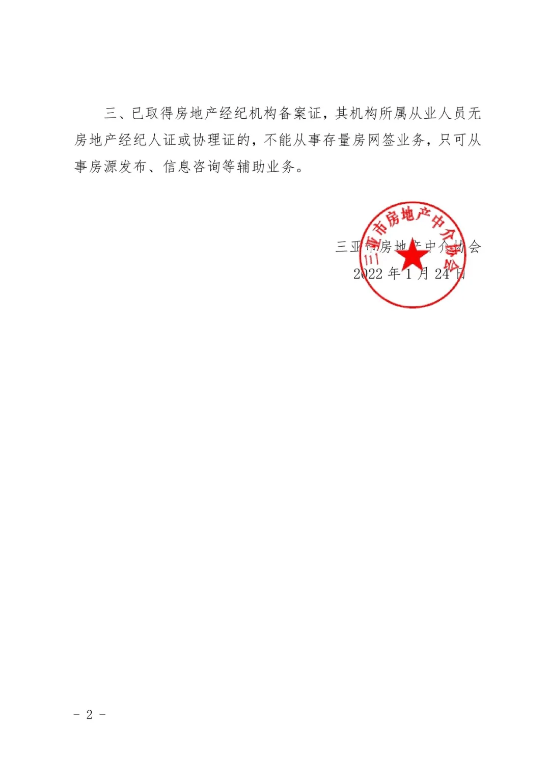 房地产开盘备案流程