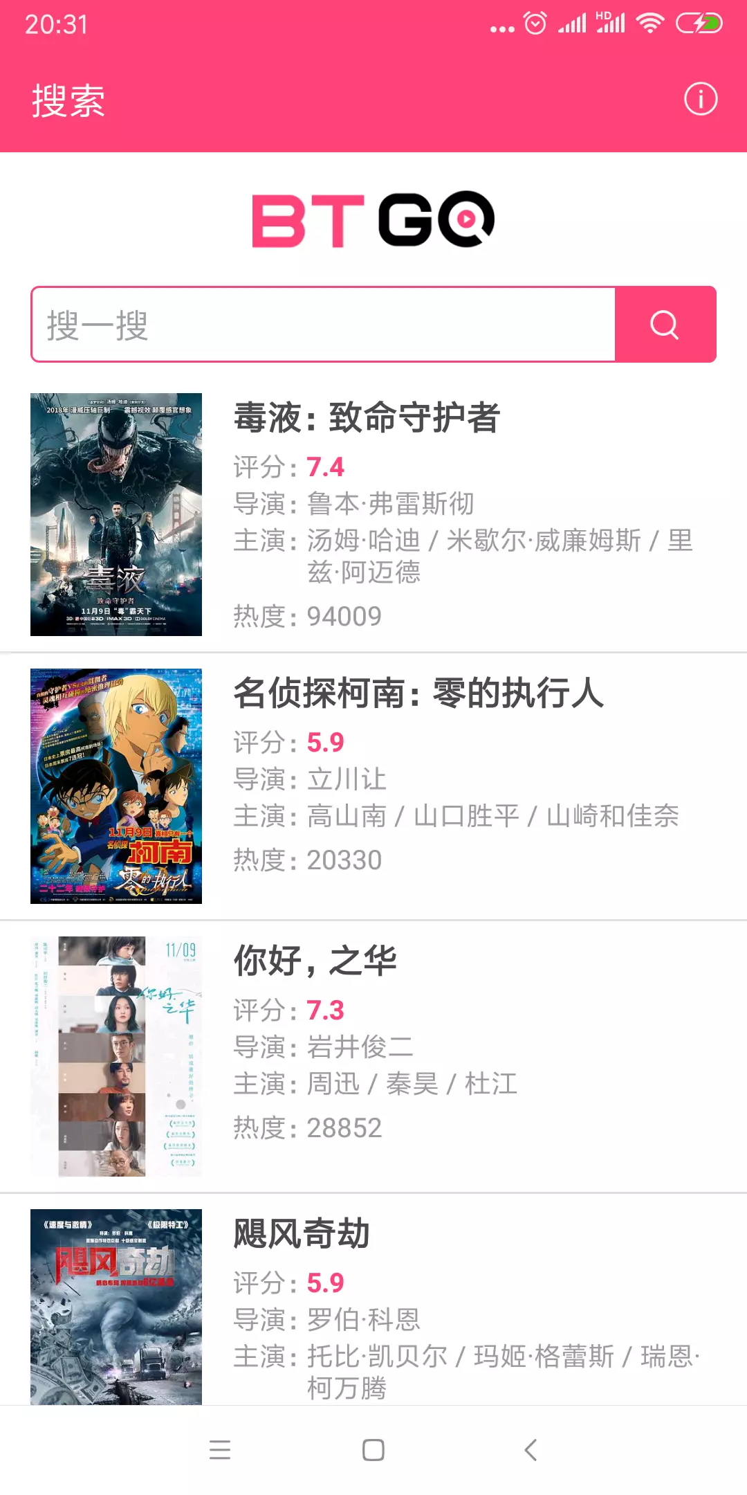 磁力种子搜索