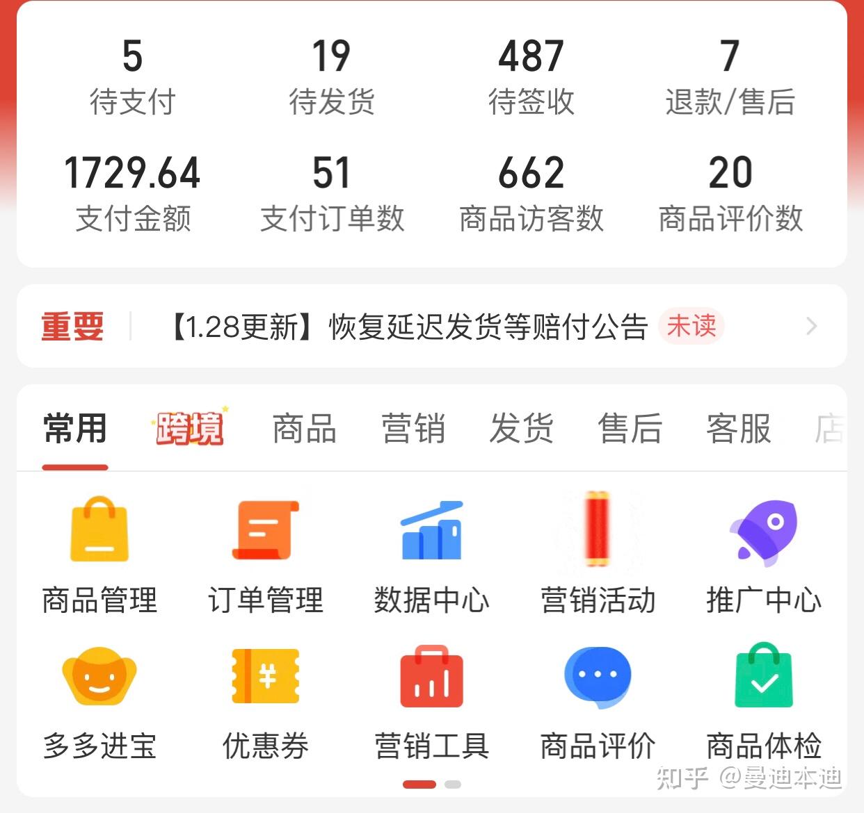 拼多多分期
