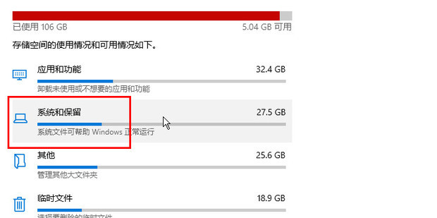 win7瘦身