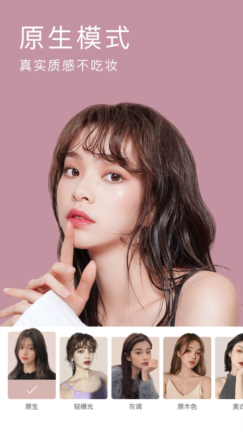 相机美颜